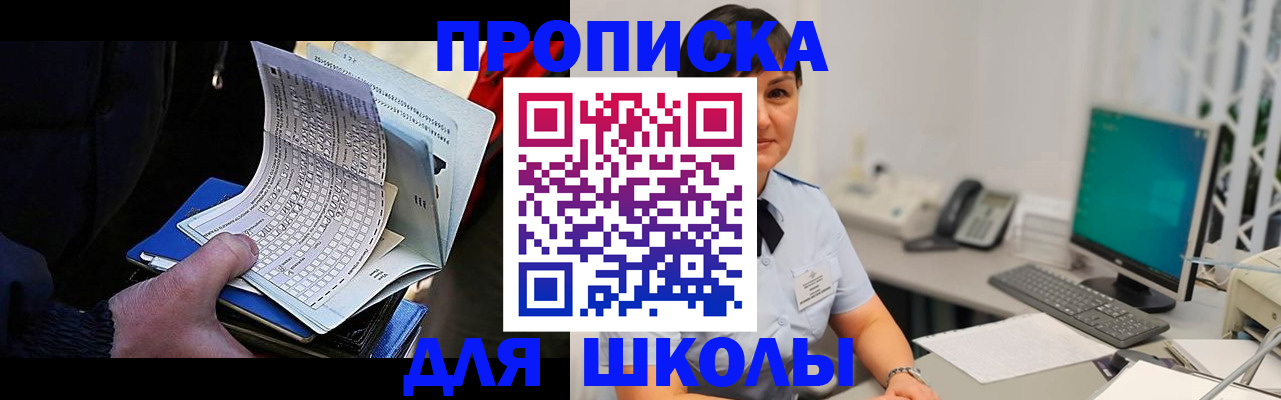 прописка гарантия в Коломне