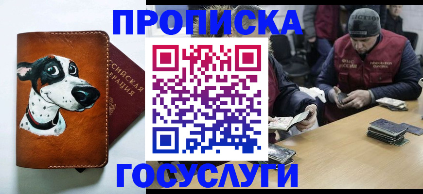 временная регистрация для всех в Коломне
