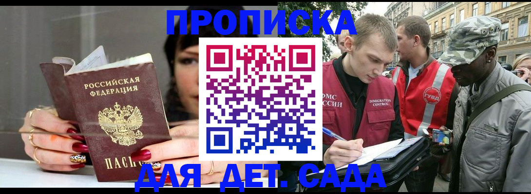временная регистрация купить в Коломне