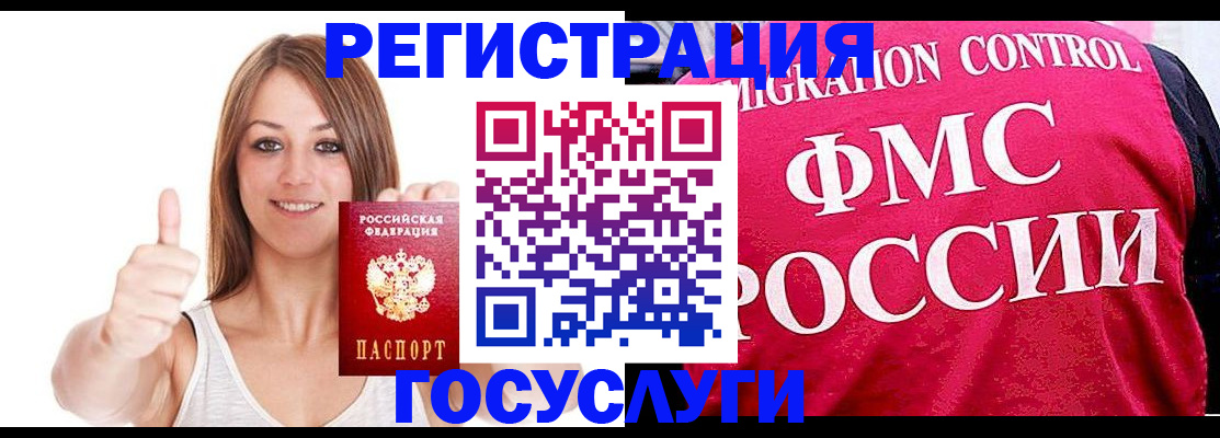 временная регистрация надежно в Коломне
