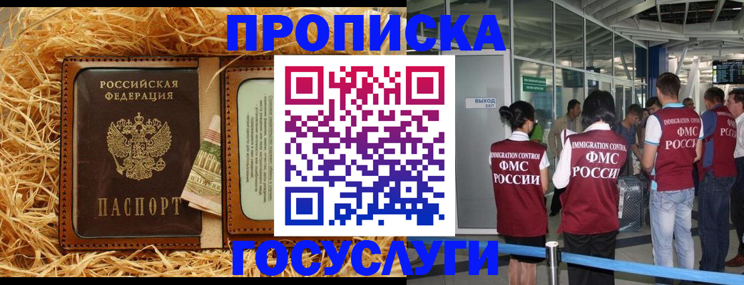 прописка в квартире в Коломне